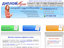Tablet Screenshot of diplomart.ru